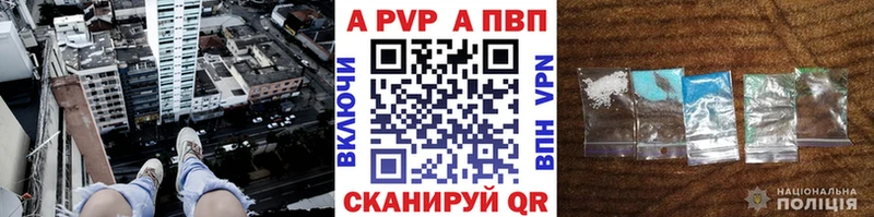Alpha PVP СК КРИС  Купить закладки  Псков 