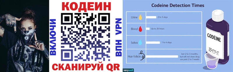 Кодеин Purple Drank  Купить закладки  Псков 