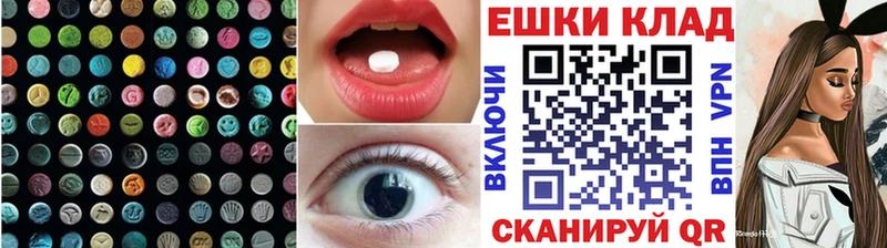 ЭКСТАЗИ mix  Купить  Псков 