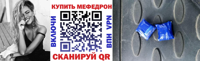 МЕФ кристаллы  Купить  Псков 