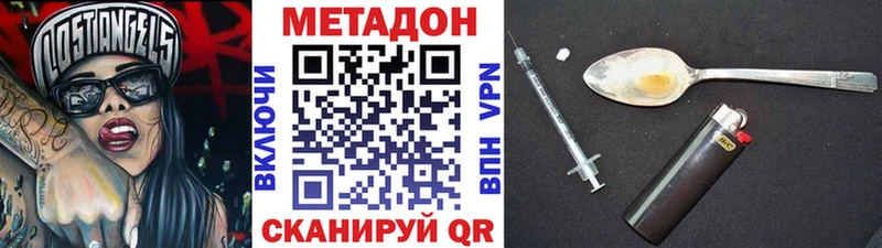 Метадон кристалл  Купить  Псков 