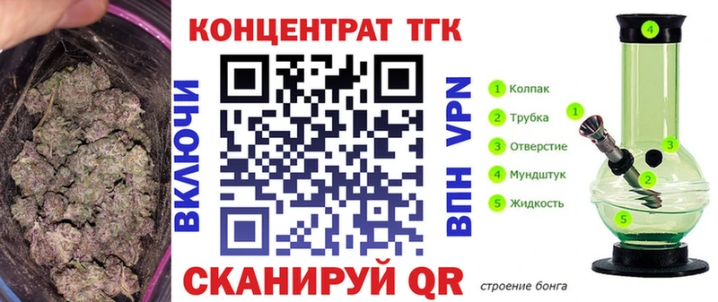 Купить закладки  Псков  ТГК вейп с тгк 